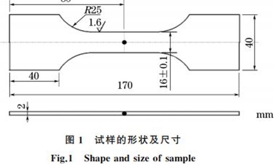 图１ 试样的形状及尺寸