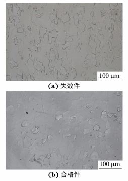 图２ 失效件及合格件的显微组织形貌