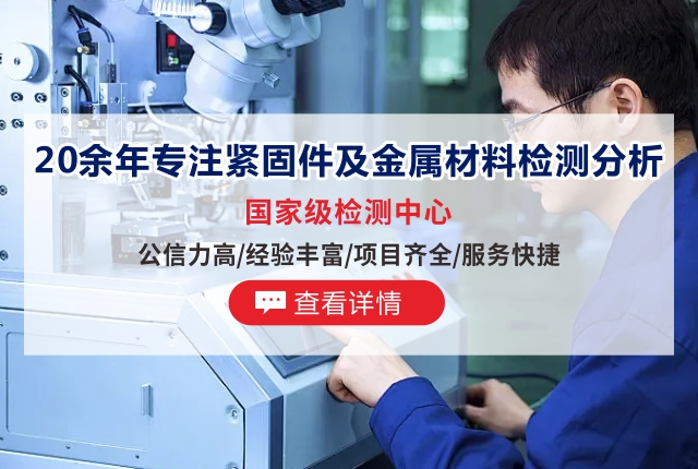 国内第三方检测机构,仪器计量校准,权威检测机构,浙江国检检测技术股份有限公司
