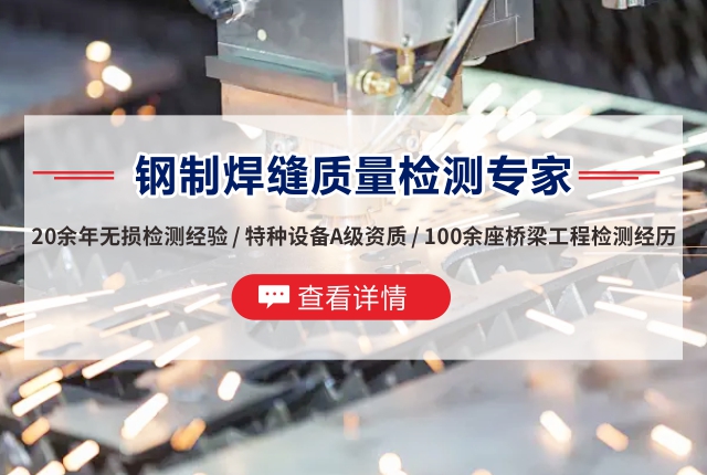 第三方检测中心,专业检测机构,国内的第三方检测机构,浙江国检检测技术股份有限公司